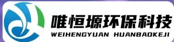 灌云WH-RC有机溶剂真空蒸馏回收机｜唯恒塬